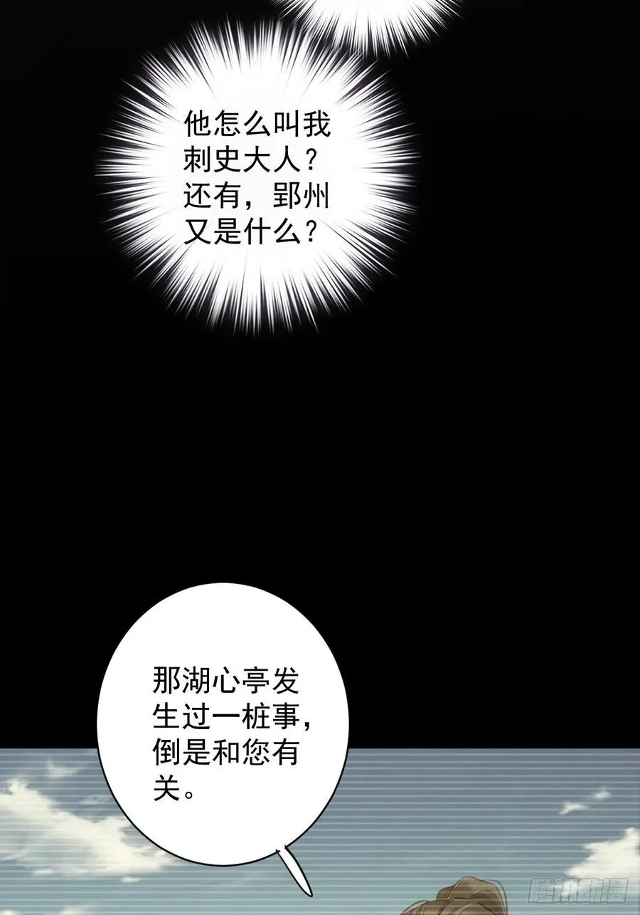 第75话 我全都想起来了 第15页