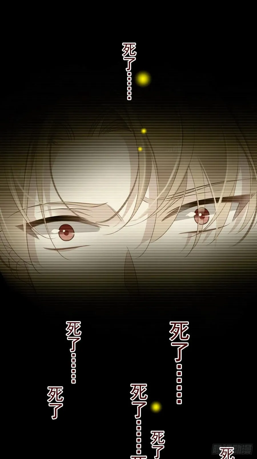 第75话 我全都想起来了 第18页