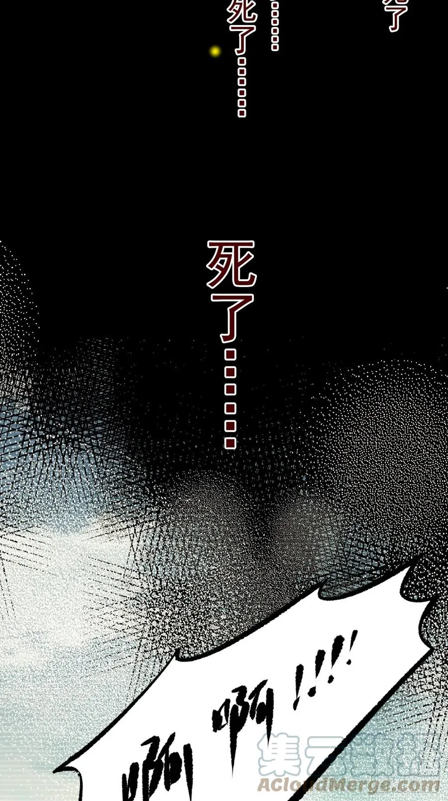 第75话 我全都想起来了 第19页