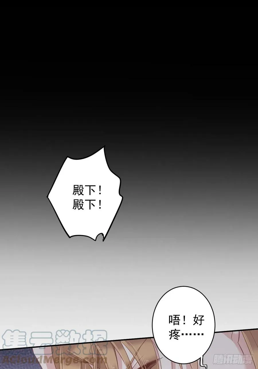 第75话 我全都想起来了 第22页