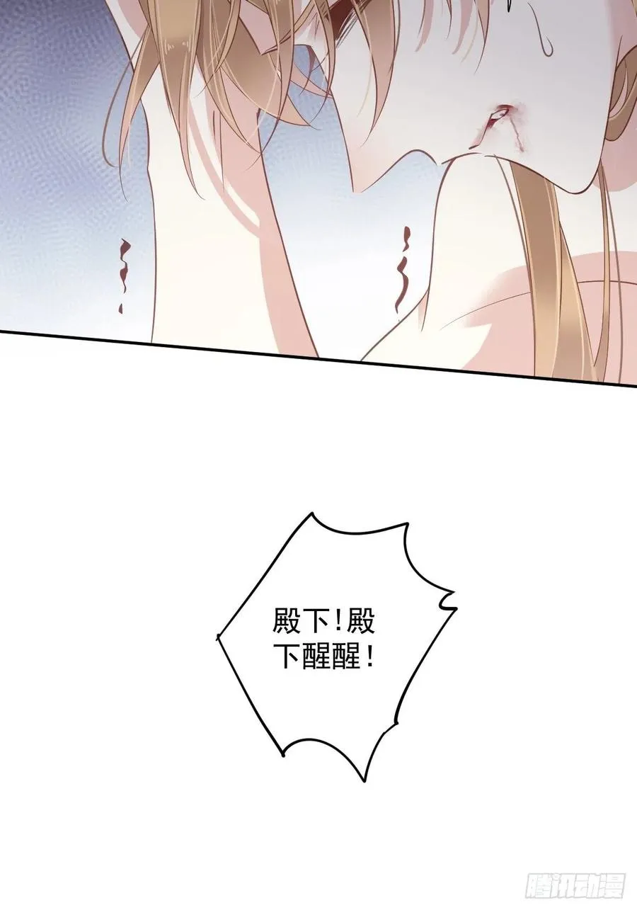第75话 我全都想起来了 第23页