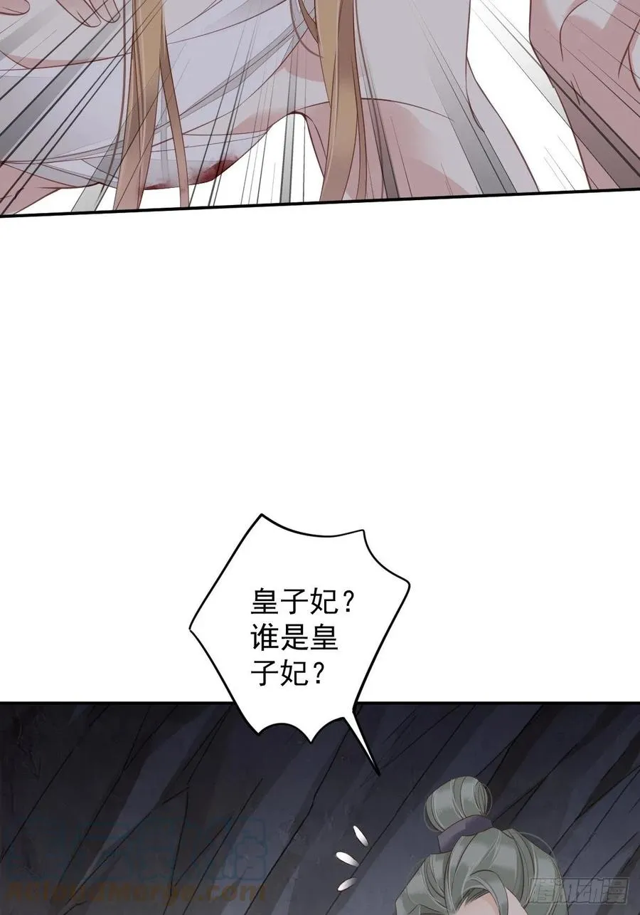 第75话 我全都想起来了 第25页