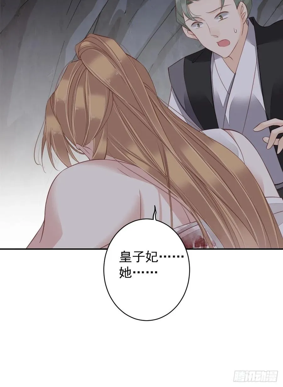 第75话 我全都想起来了 第26页