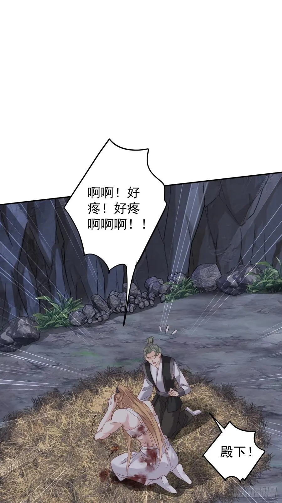 第75话 我全都想起来了 第27页