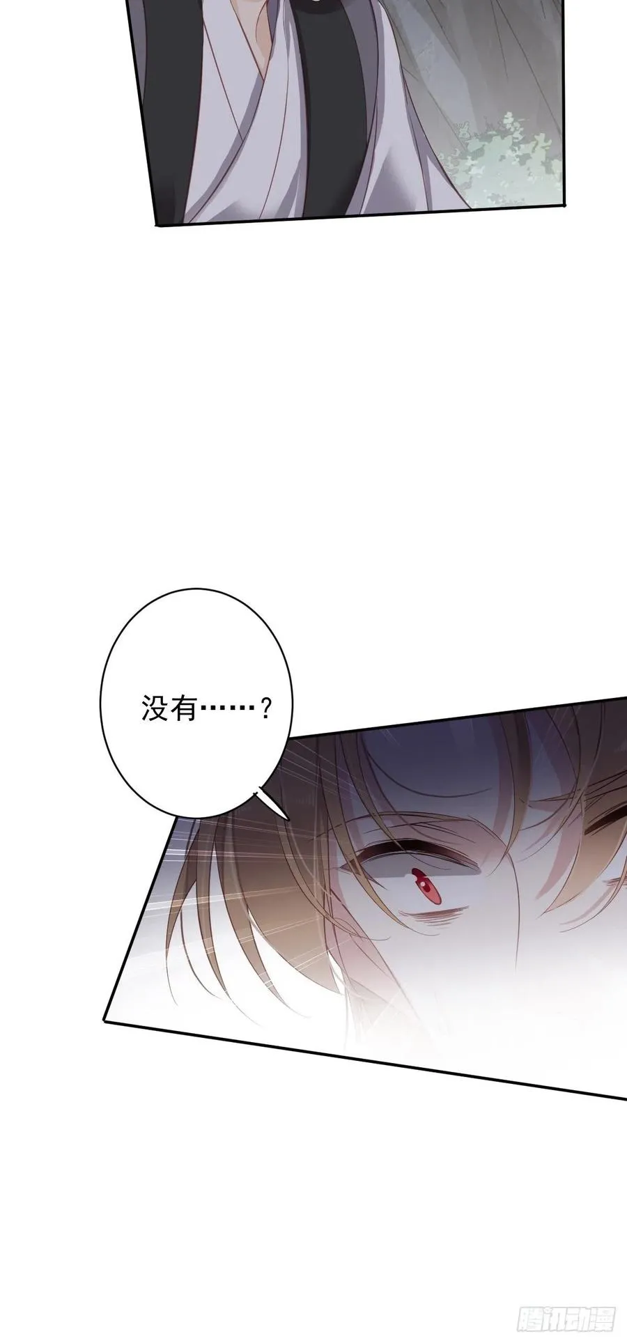 第75话 我全都想起来了 第30页