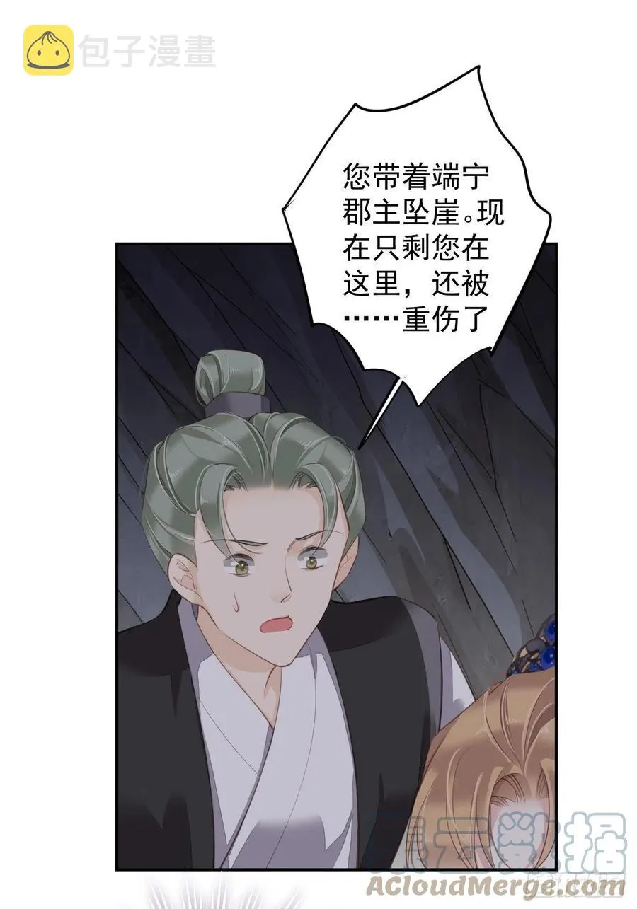 第75话 我全都想起来了 第31页