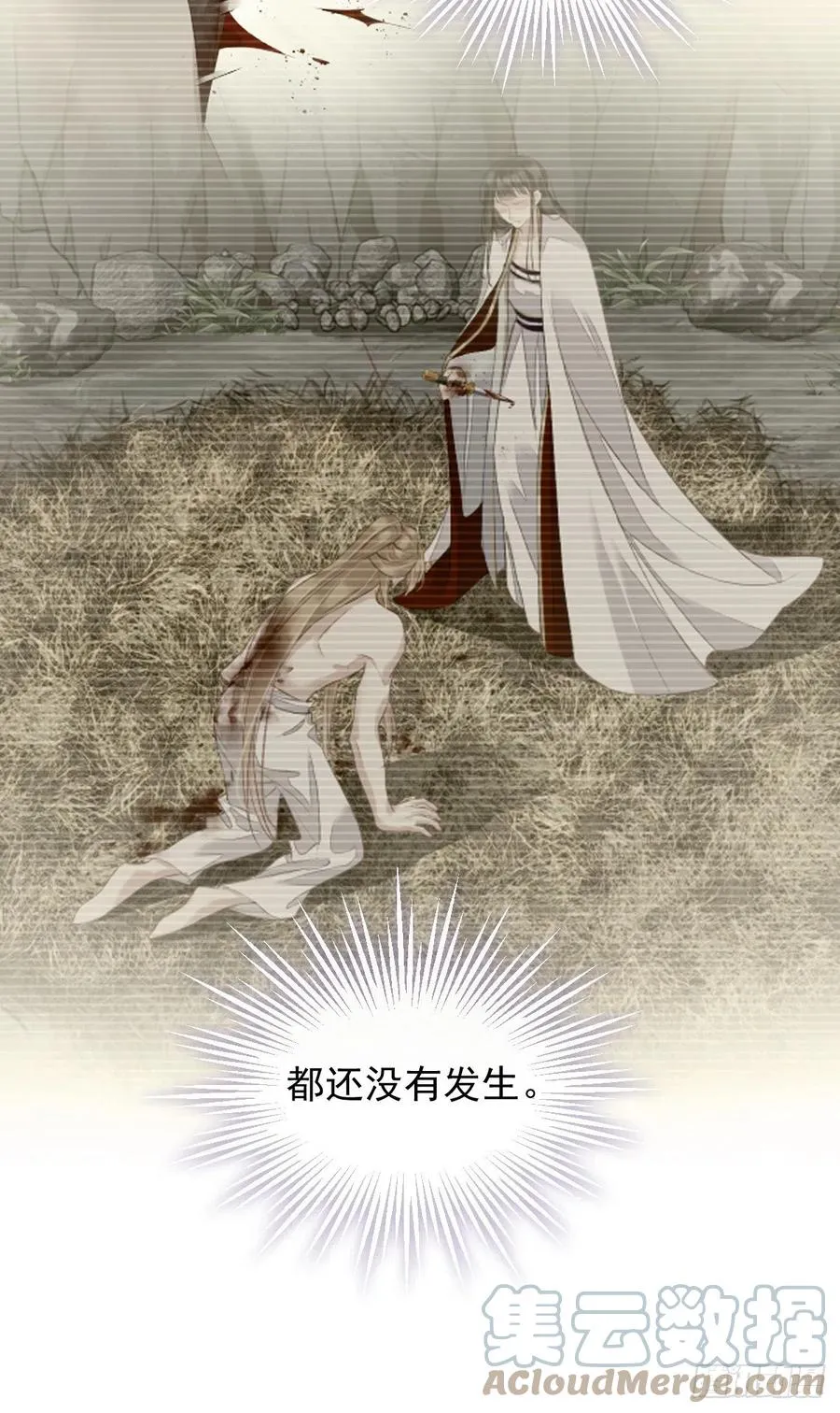 第75话 我全都想起来了 第37页