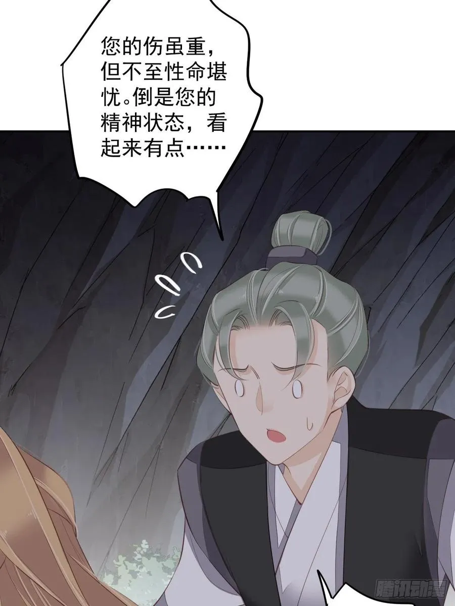 第75话 我全都想起来了 第39页