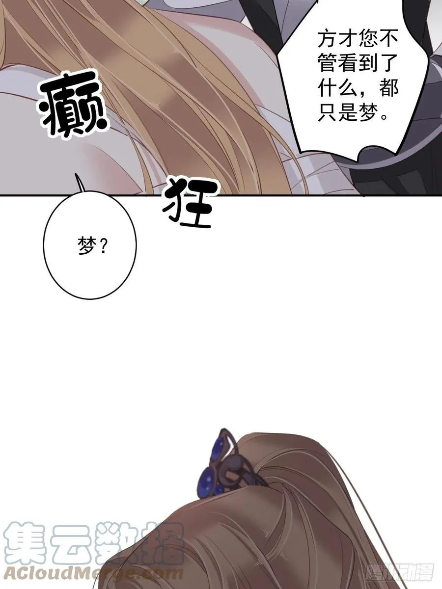 第75话 我全都想起来了 第40页
