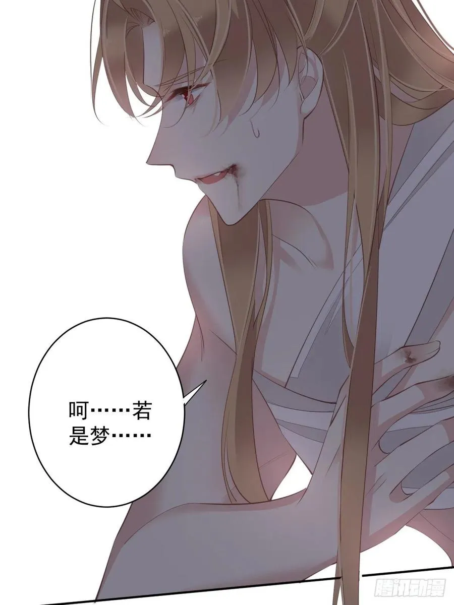 第75话 我全都想起来了 第41页