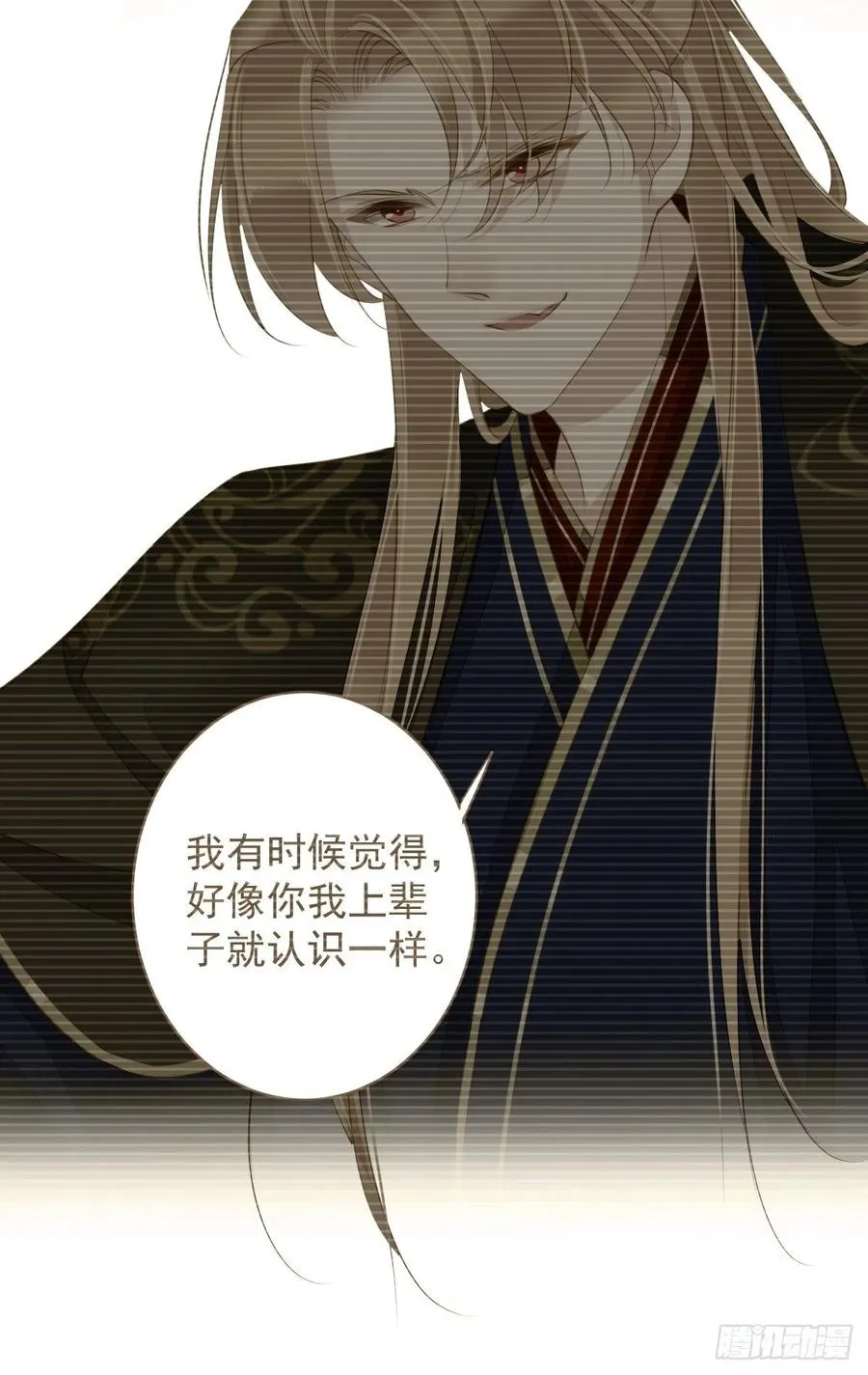 第75话 我全都想起来了 第44页