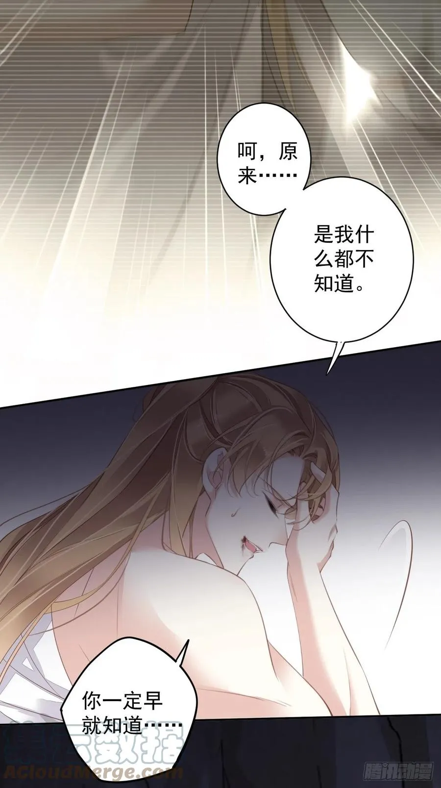 第75话 我全都想起来了 第46页
