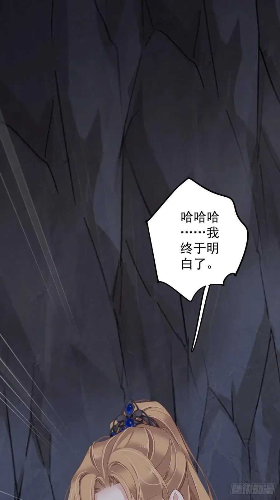 第75话 我全都想起来了 第47页