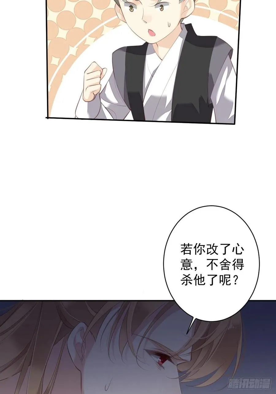第75话 我全都想起来了 第51页