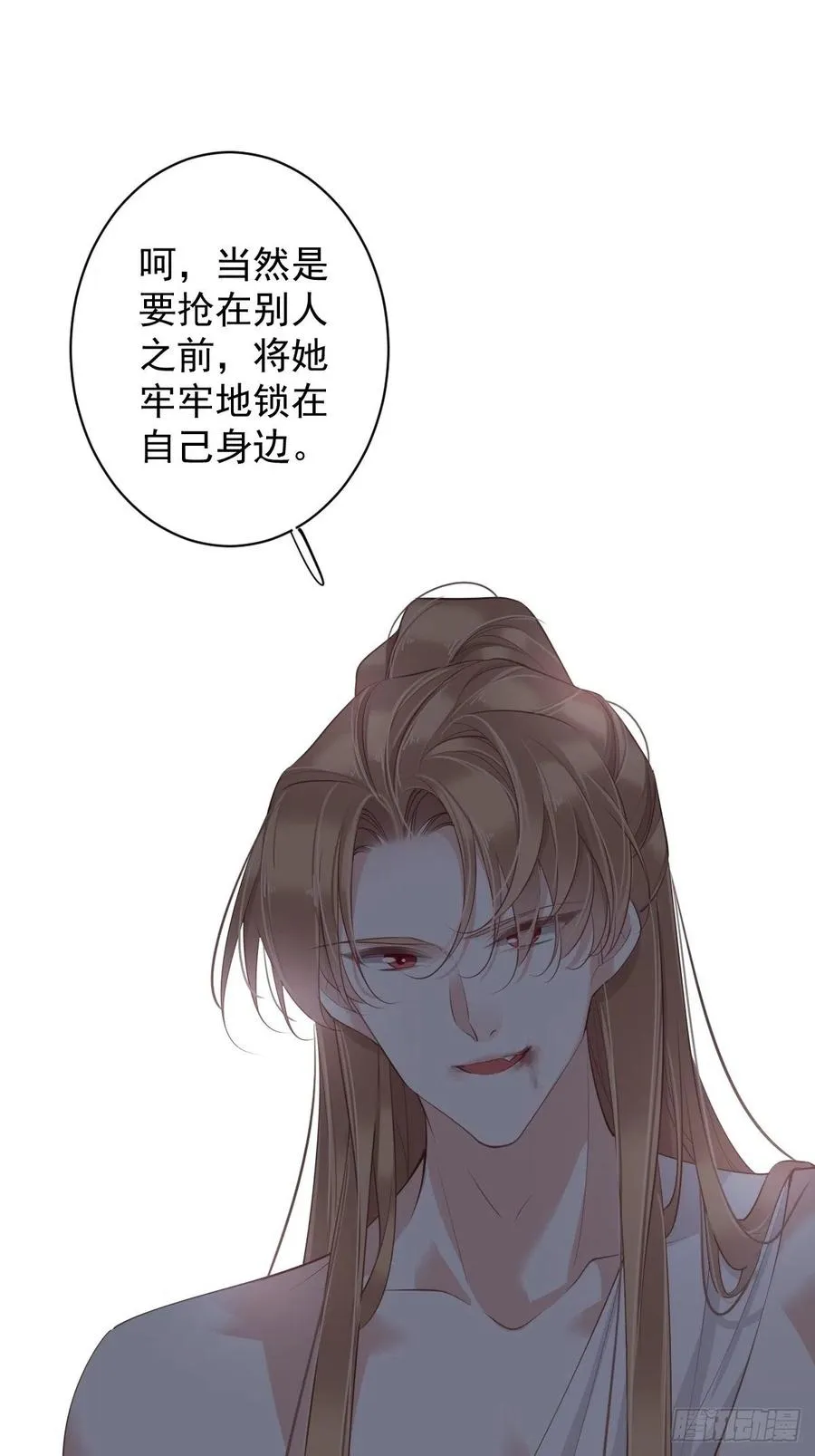 第75话 我全都想起来了 第54页