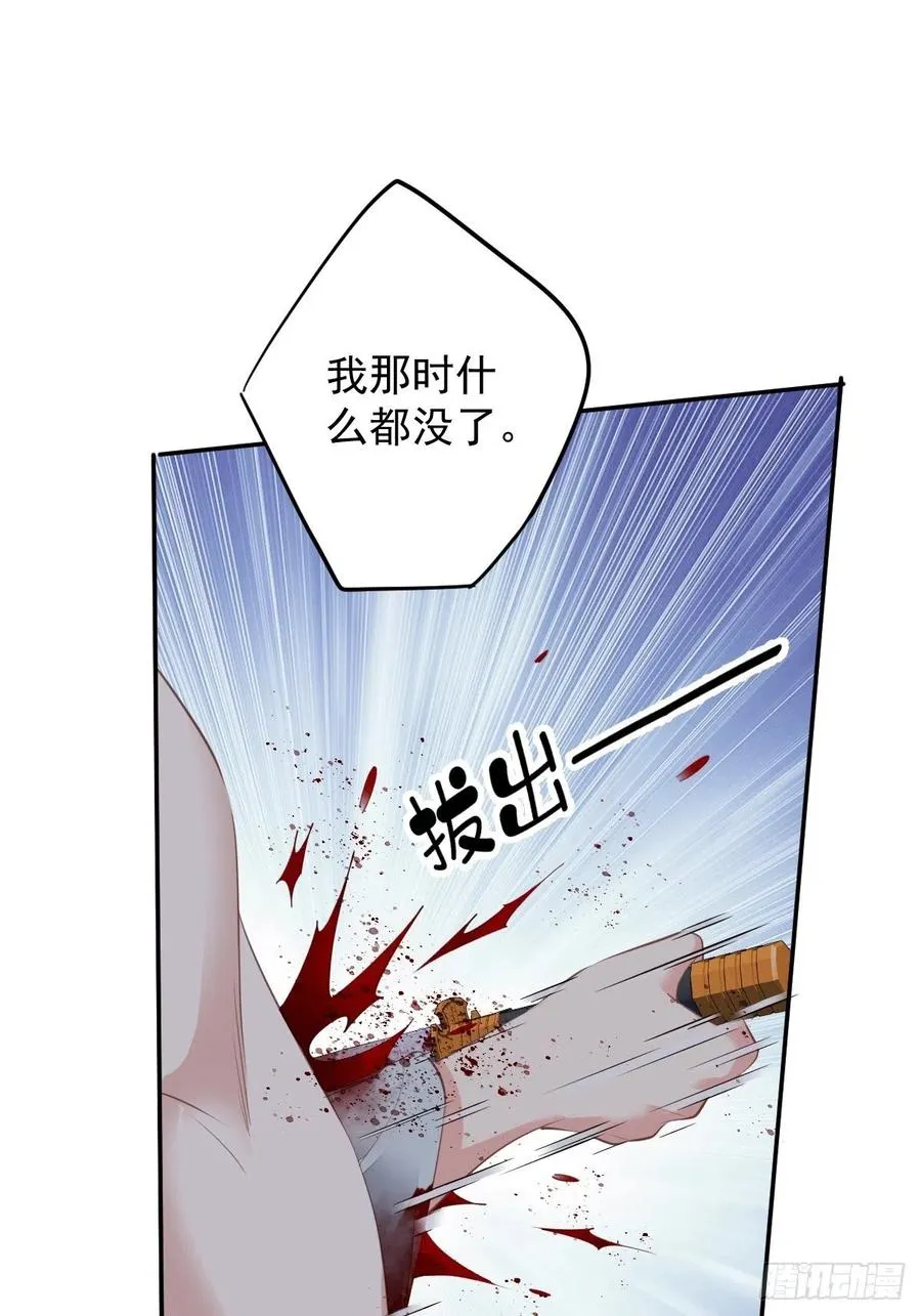 第74话 我变成了和你一样的人 第2页