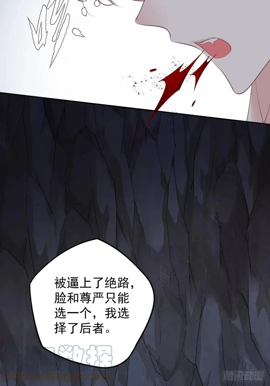 第74话 我变成了和你一样的人 第4页