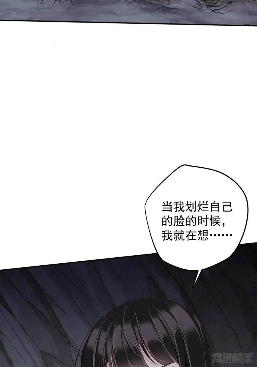 第74话 我变成了和你一样的人 第6页