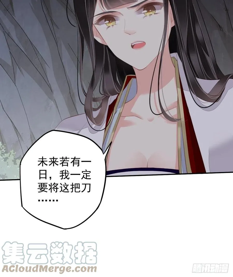 第74话 我变成了和你一样的人 第7页
