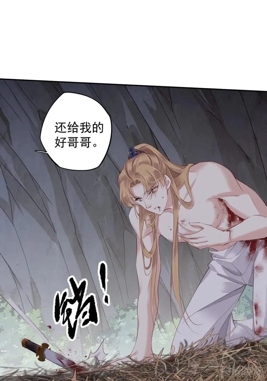 第74话 我变成了和你一样的人 第8页