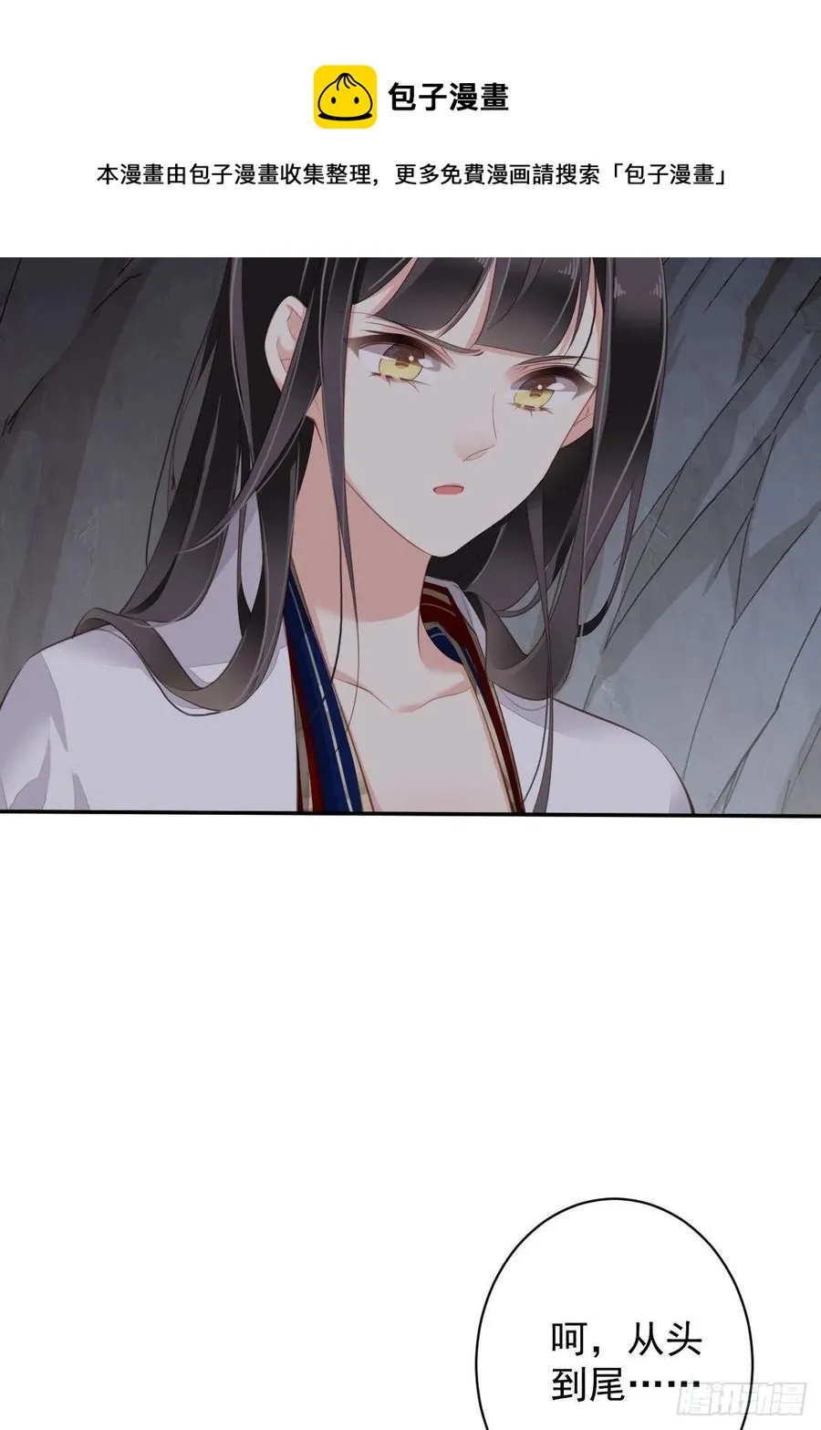 第74话 我变成了和你一样的人 第12页