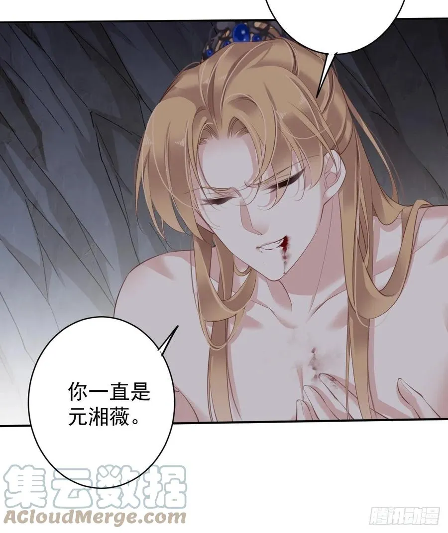 第74话 我变成了和你一样的人 第13页