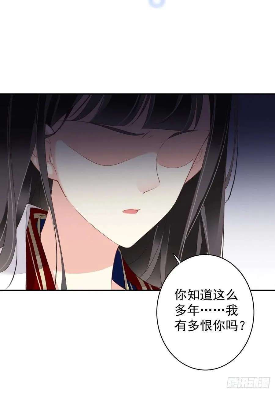 第74话 我变成了和你一样的人 第21页