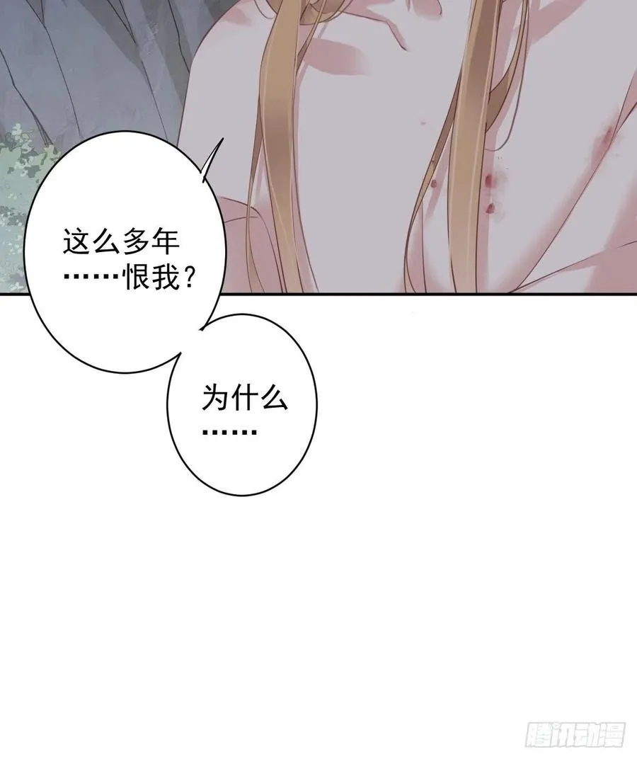 第74话 我变成了和你一样的人 第23页