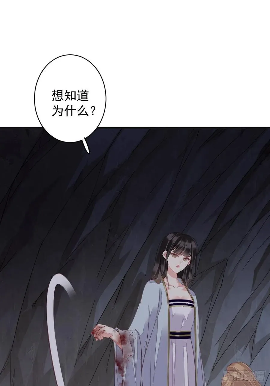 第74话 我变成了和你一样的人 第24页