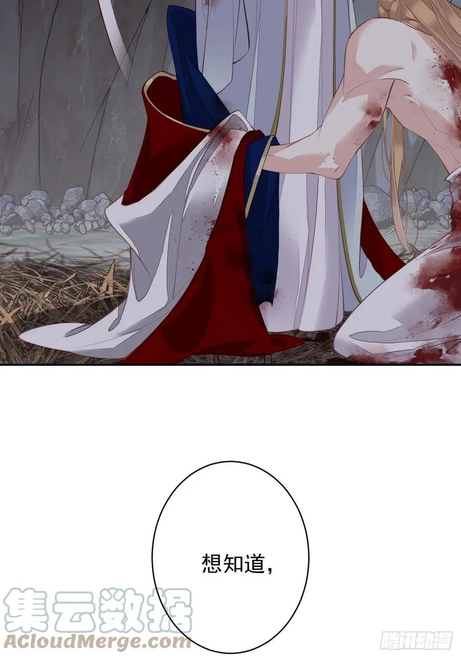 第74话 我变成了和你一样的人 第25页