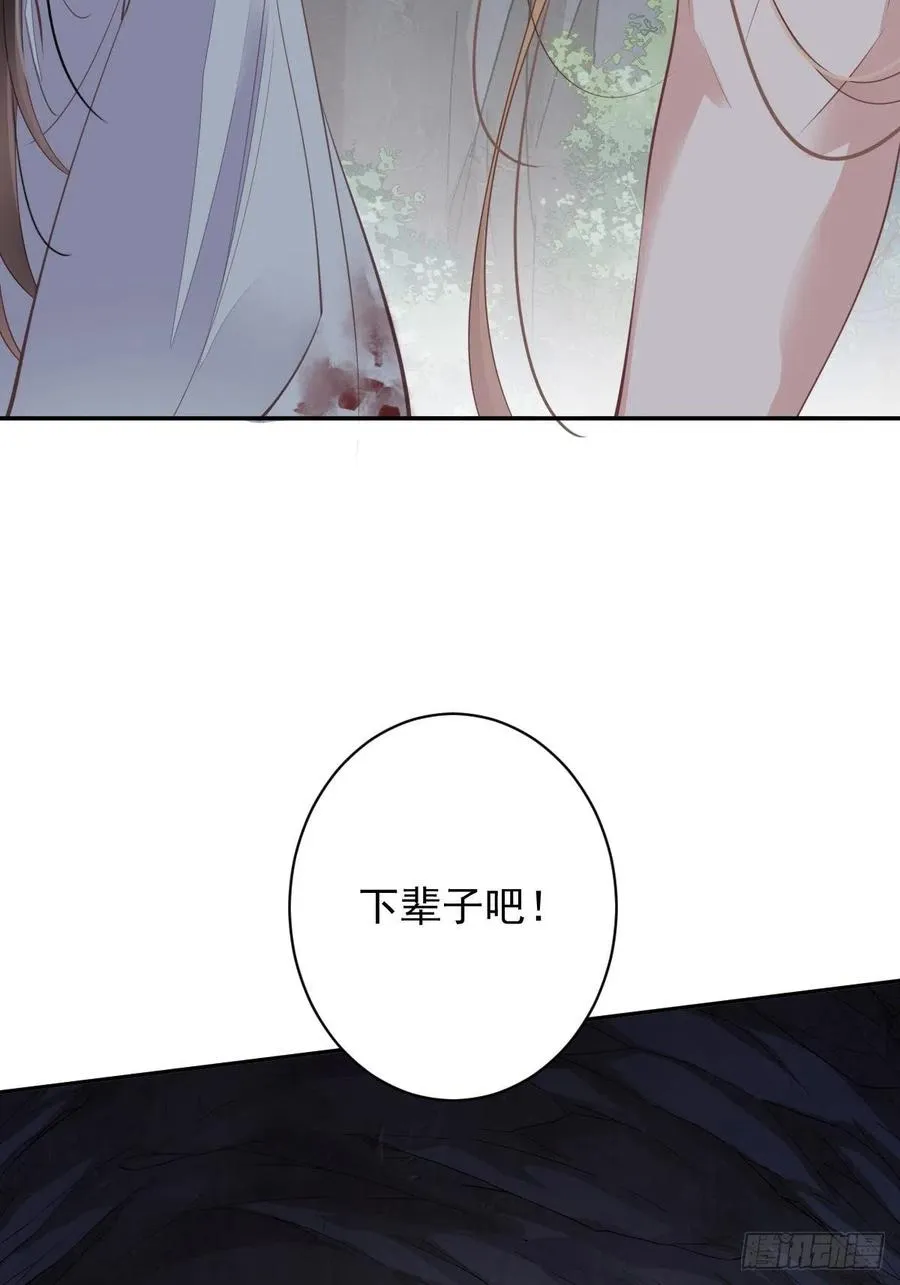 第74话 我变成了和你一样的人 第27页