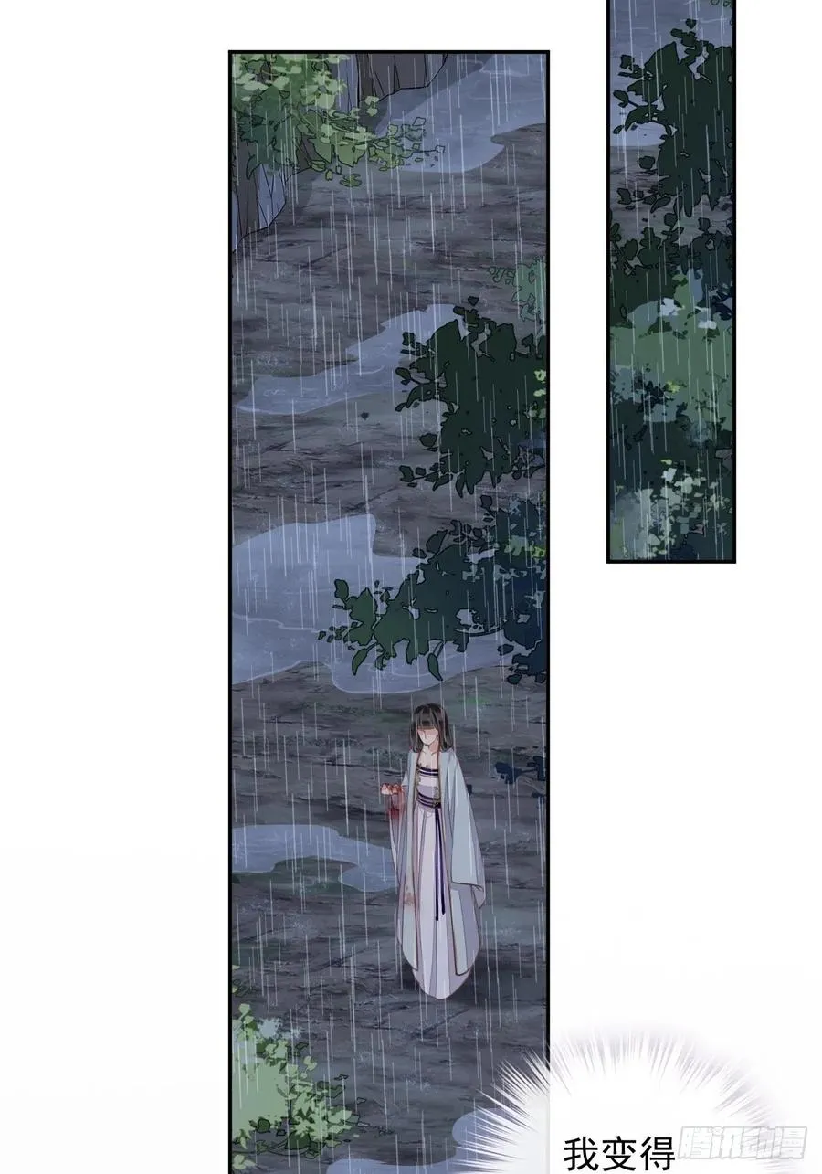 第74话 我变成了和你一样的人 第32页