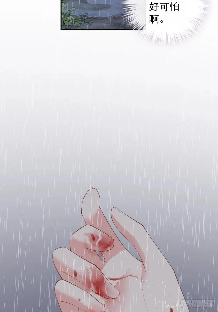 第74话 我变成了和你一样的人 第33页