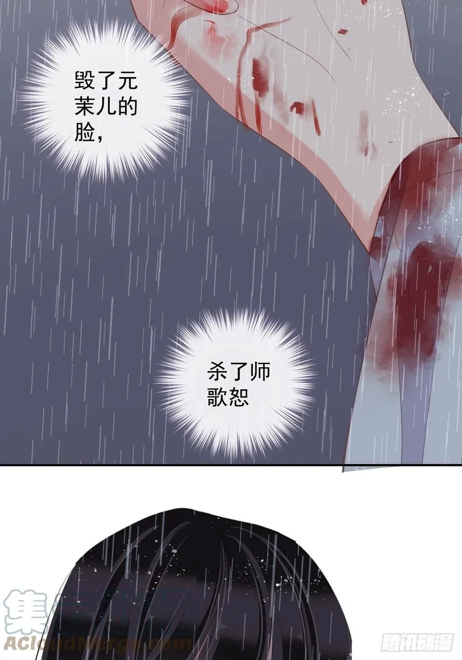 第74话 我变成了和你一样的人 第34页