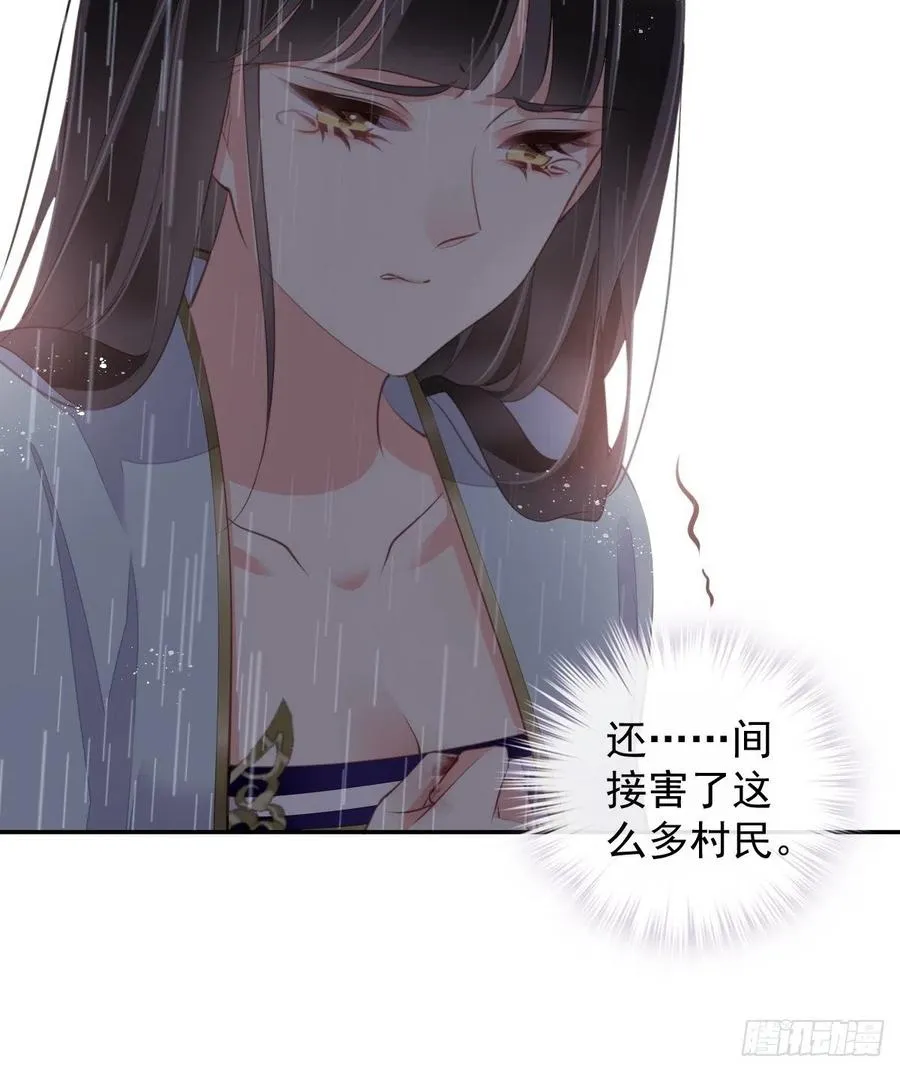 第74话 我变成了和你一样的人 第35页