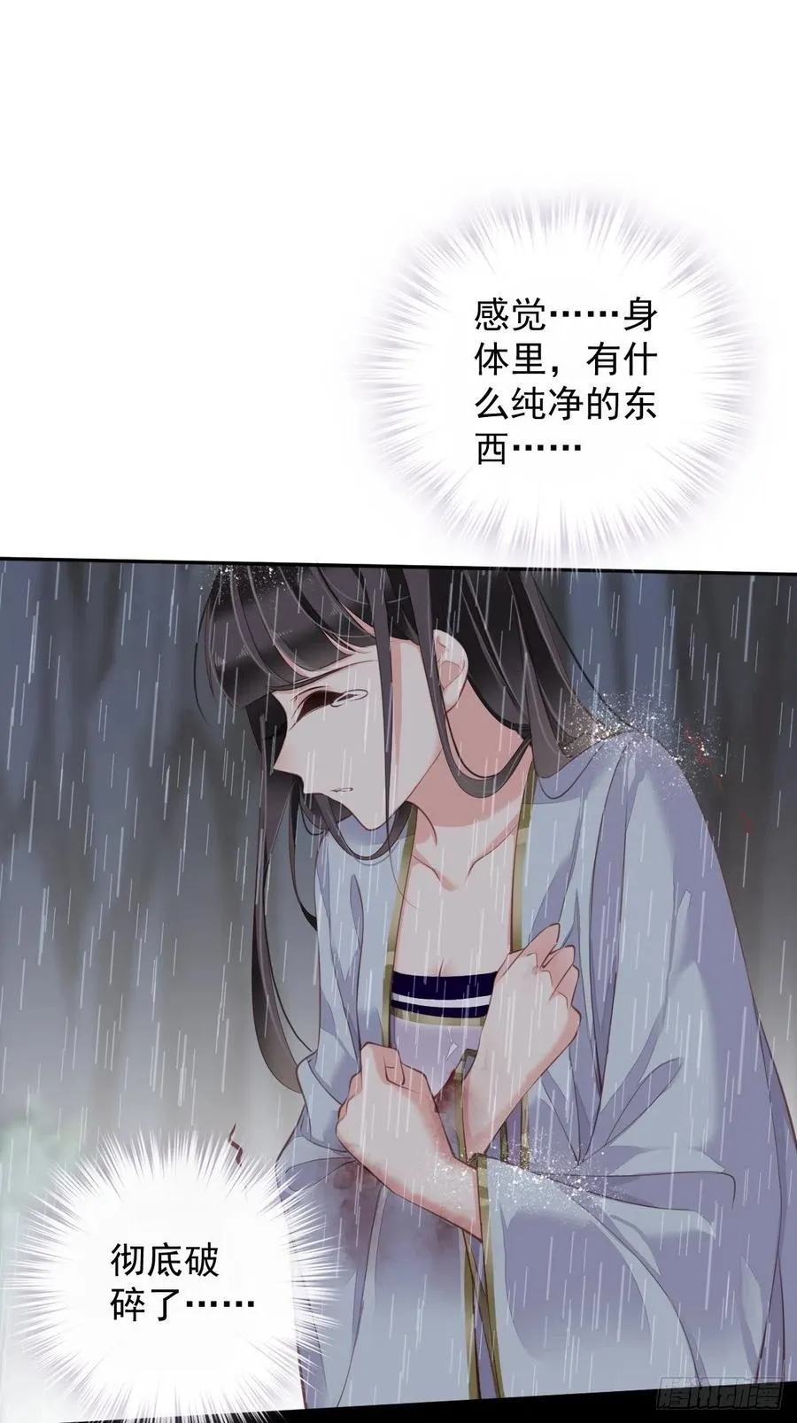 第74话 我变成了和你一样的人 第36页