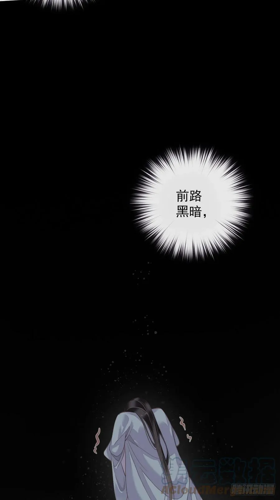 第74话 我变成了和你一样的人 第37页