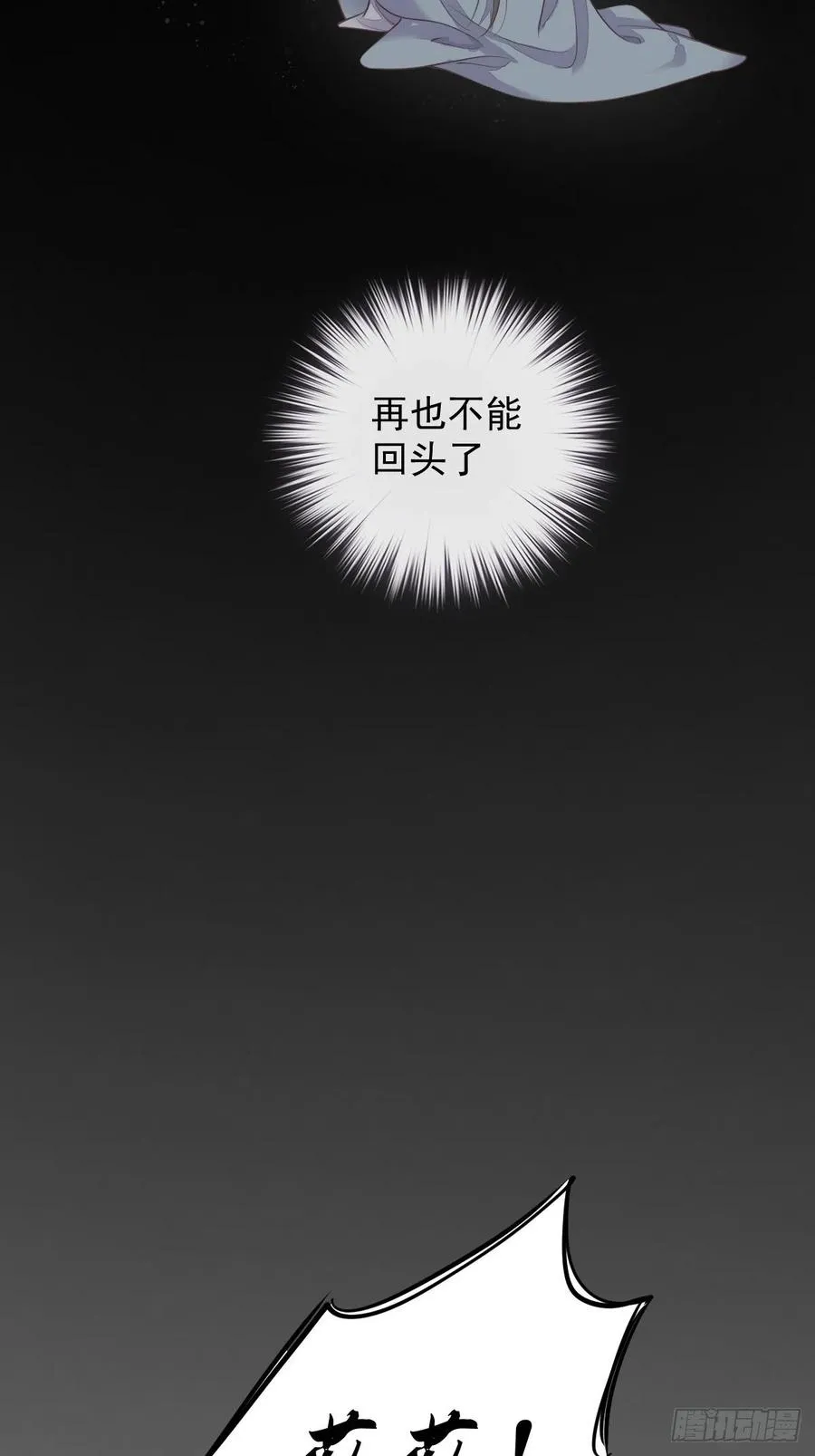 第74话 我变成了和你一样的人 第38页
