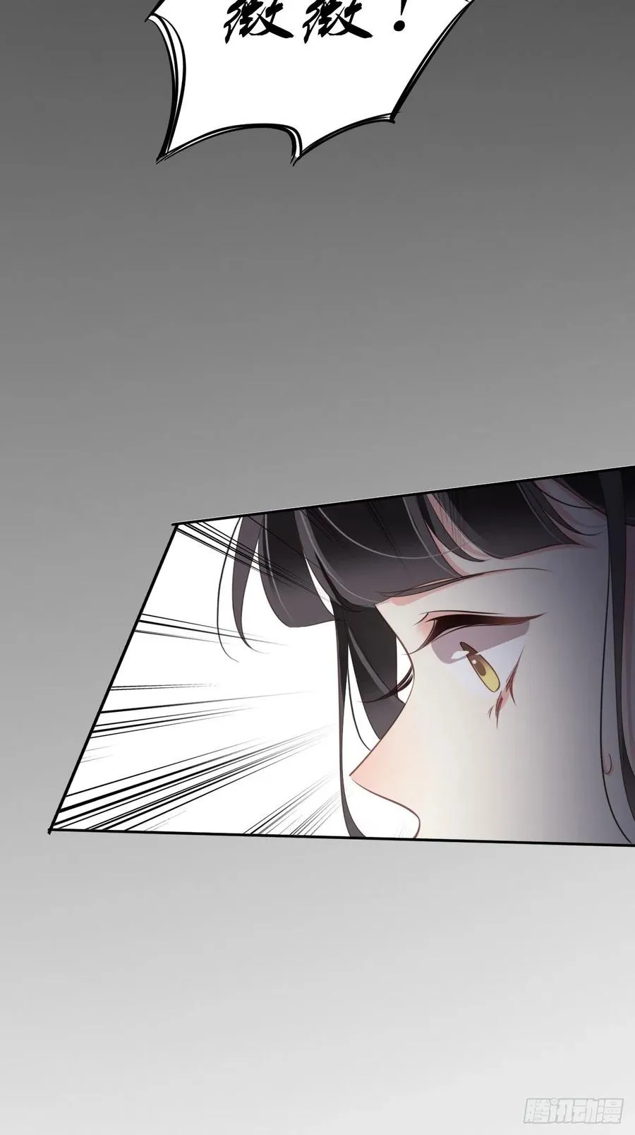 第74话 我变成了和你一样的人 第39页