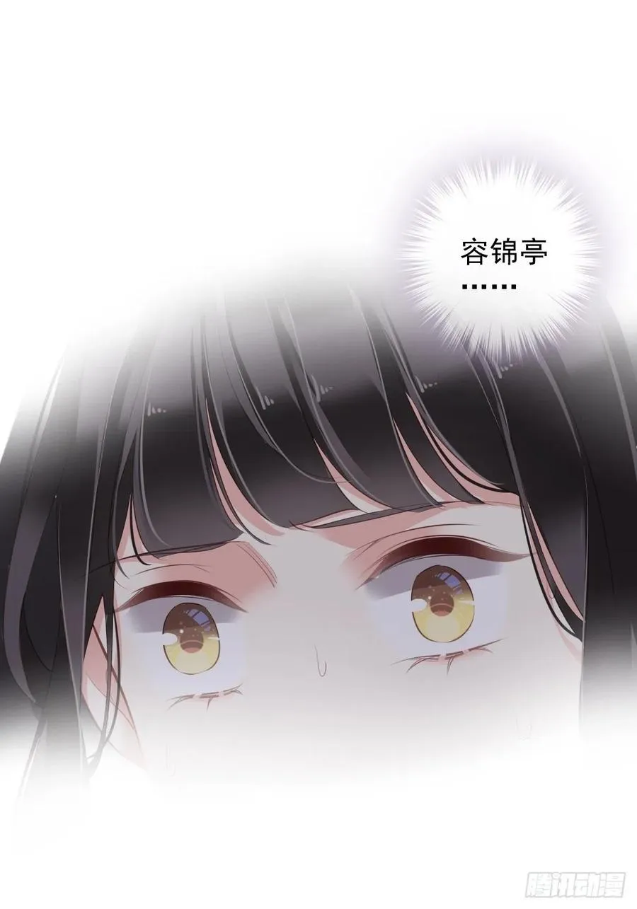 第74话 我变成了和你一样的人 第41页