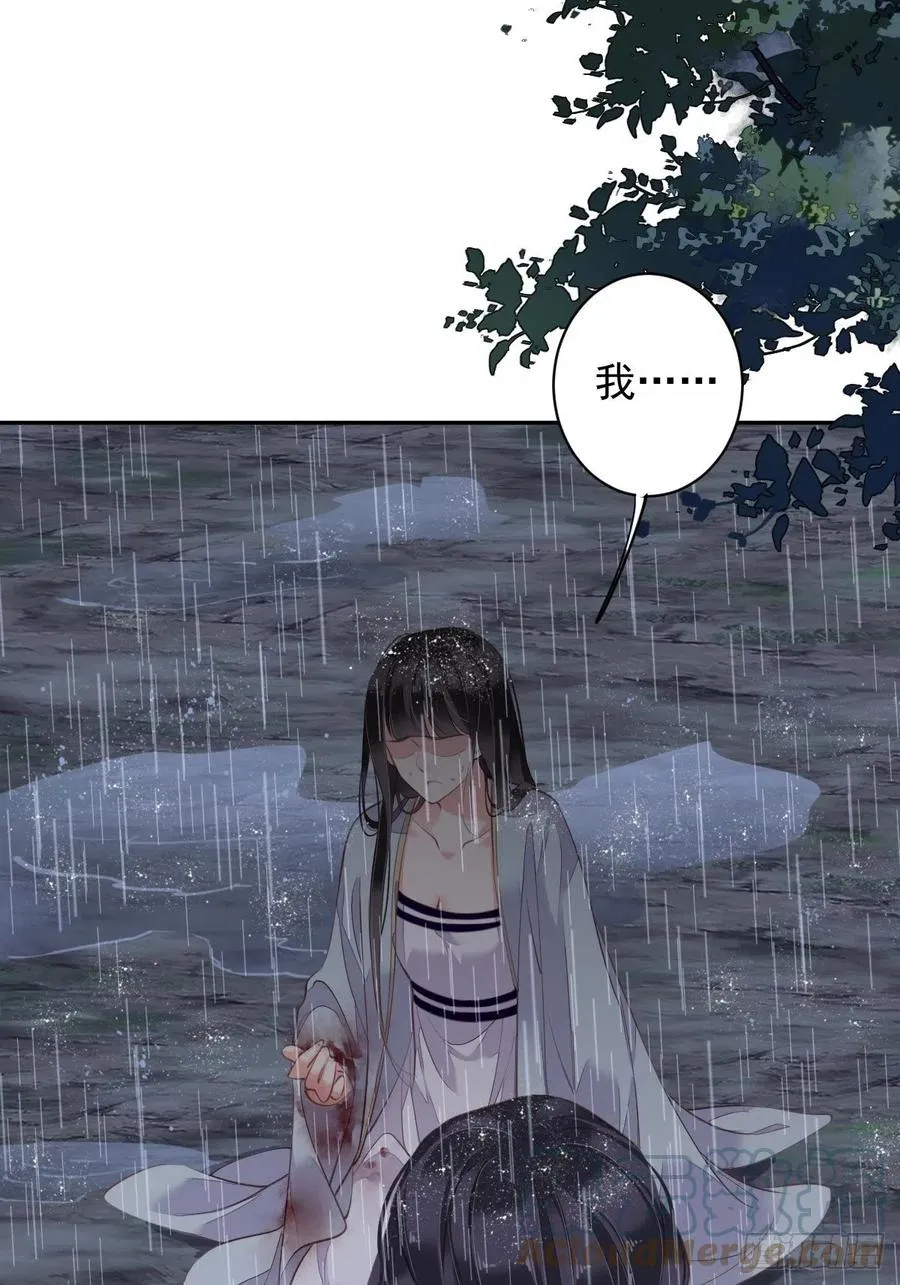 第74话 我变成了和你一样的人 第43页
