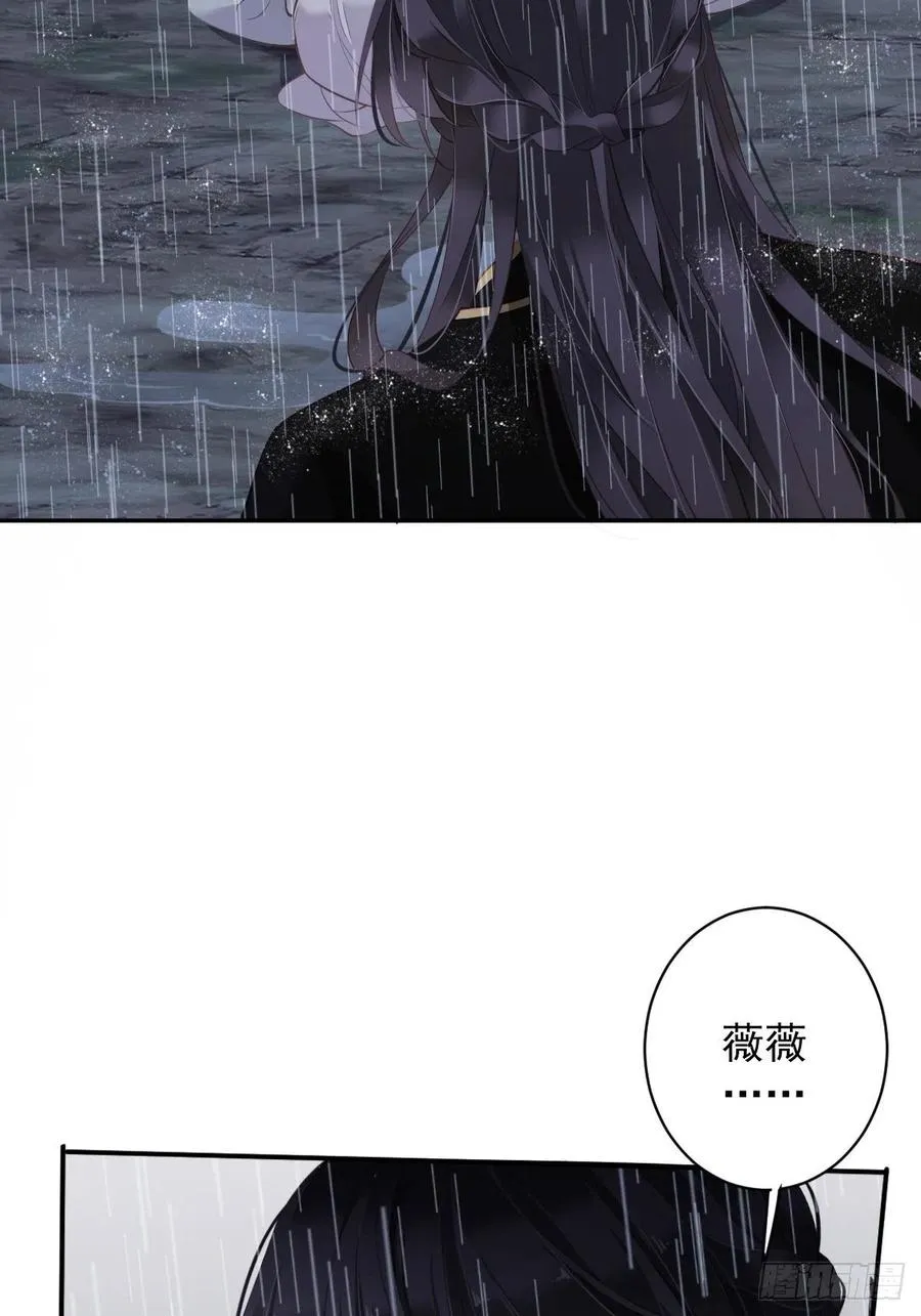 第74话 我变成了和你一样的人 第44页