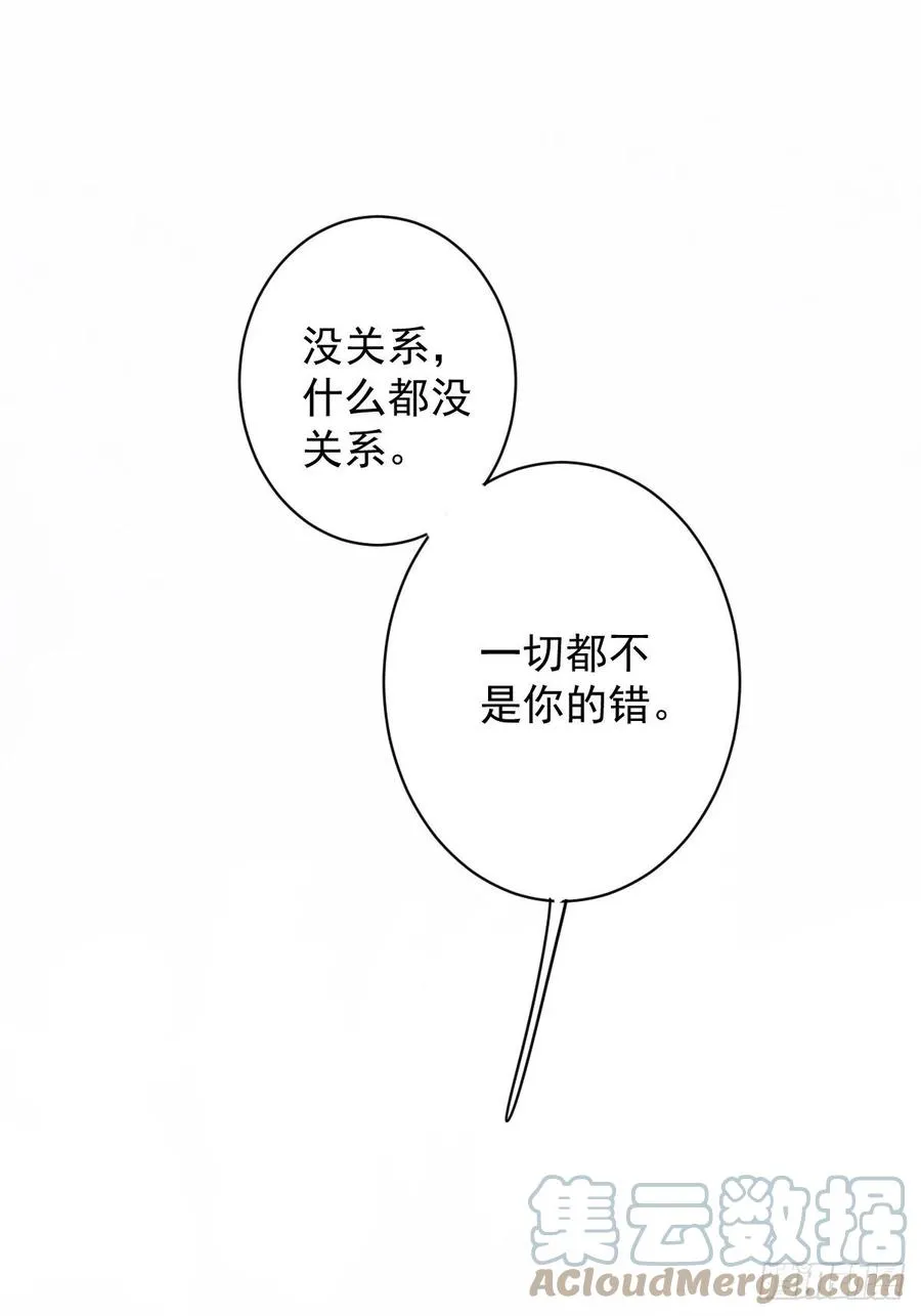 第74话 我变成了和你一样的人 第46页