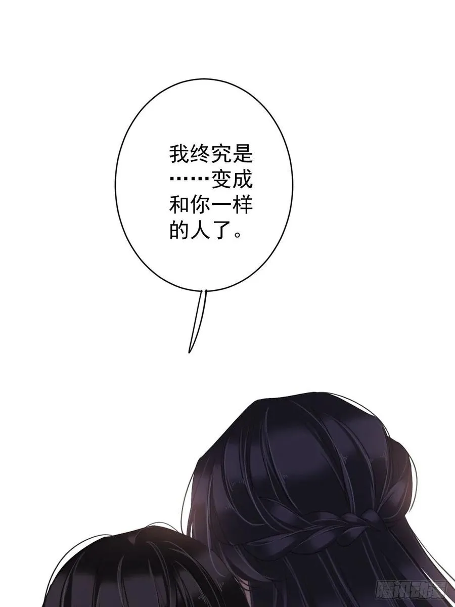 第74话 我变成了和你一样的人 第50页