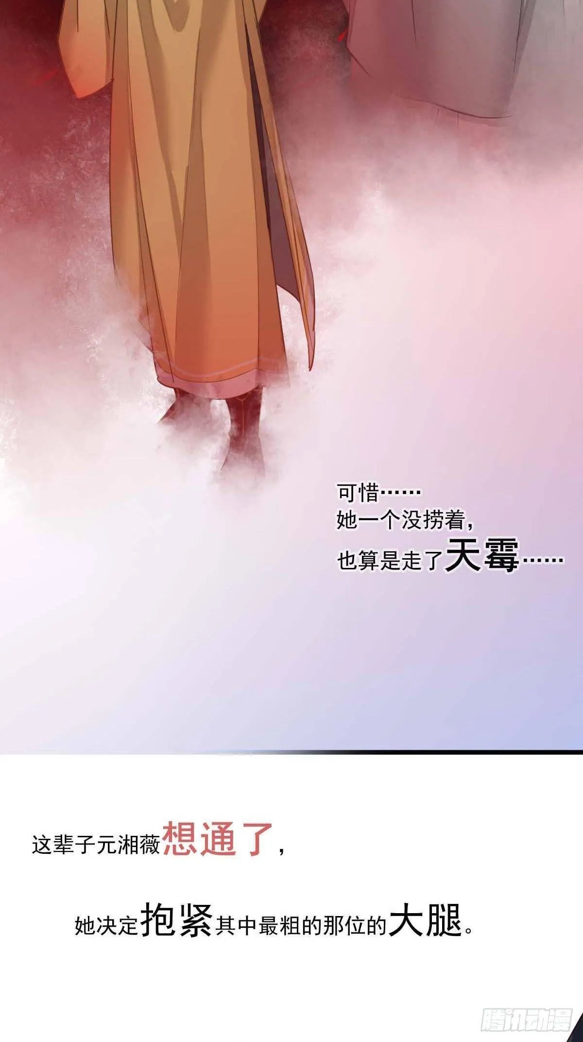 预告 第7页