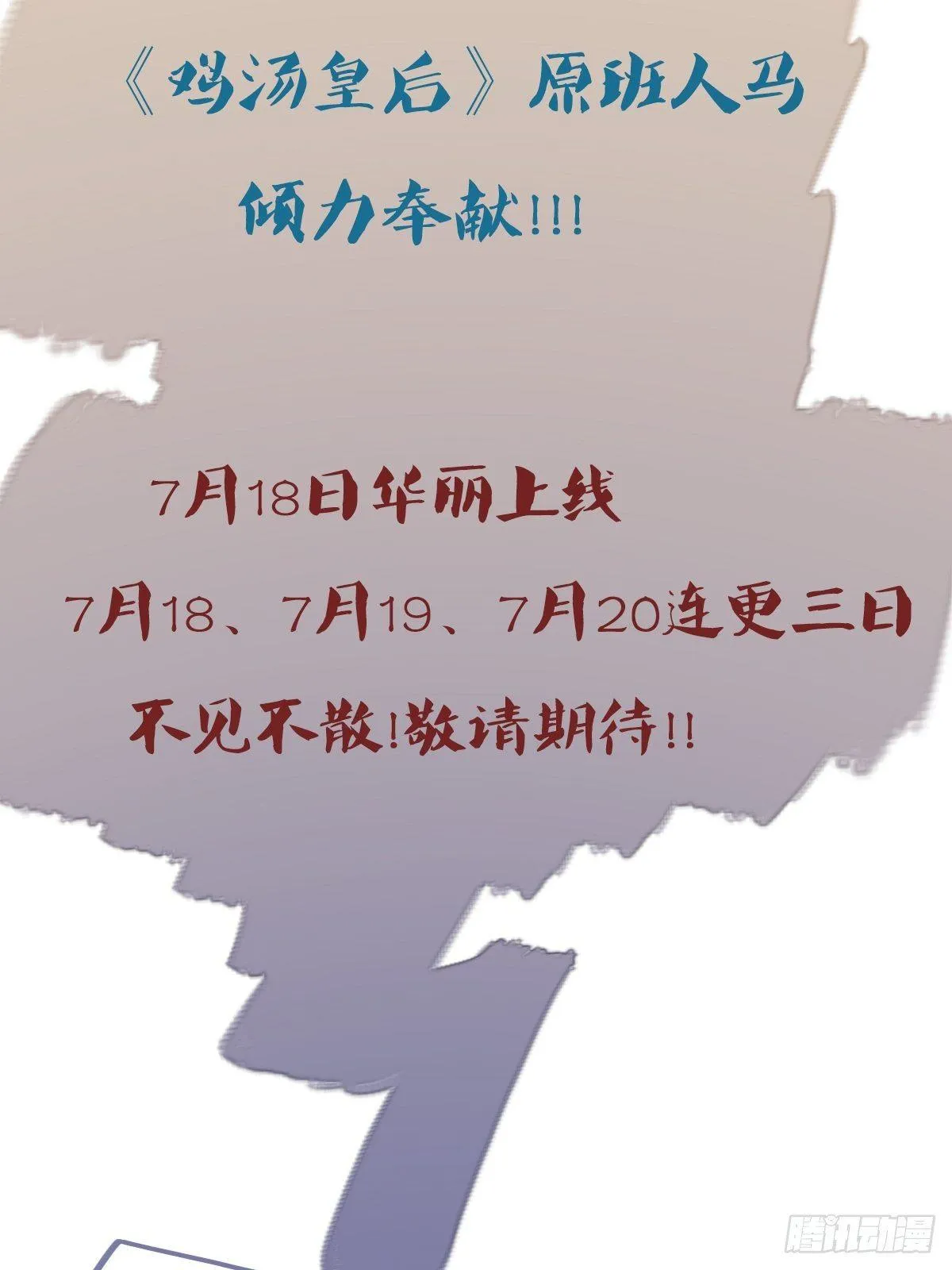 预告 第17页