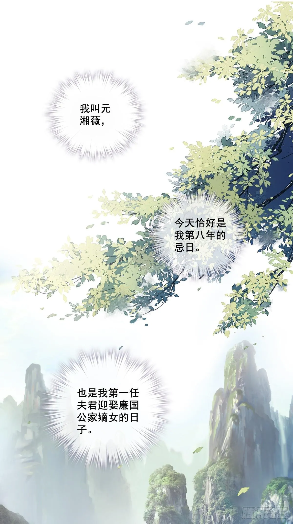 第1话 可惜了我这条狗命 第2页