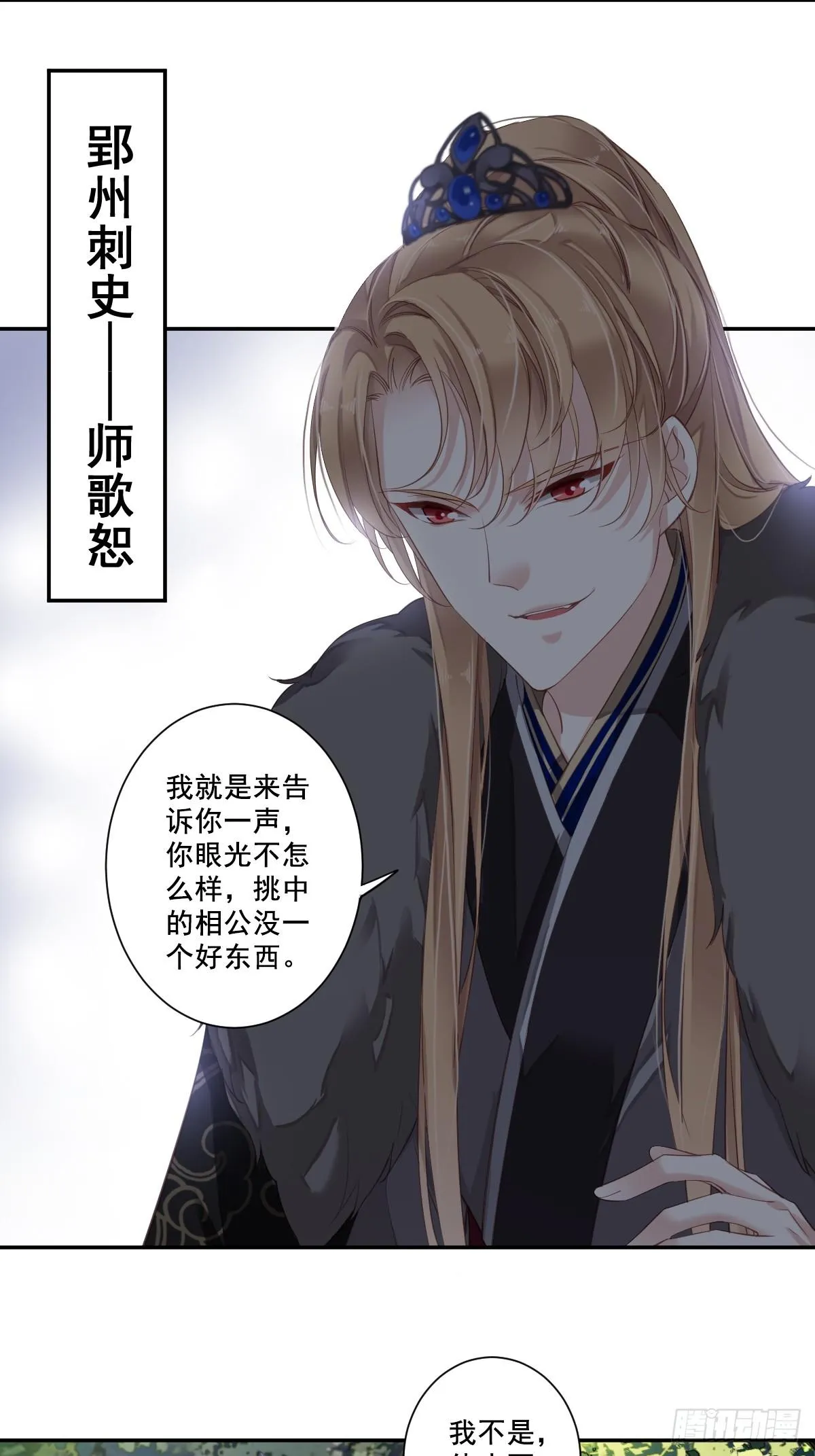 第1话 可惜了我这条狗命 第4页