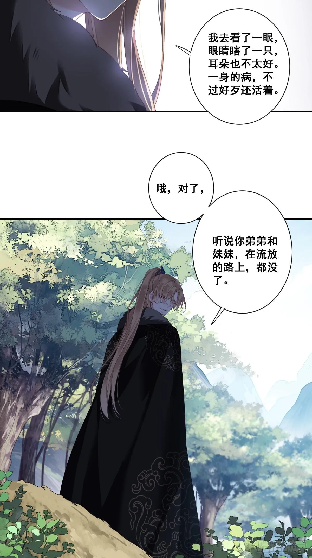 第1话 可惜了我这条狗命 第7页