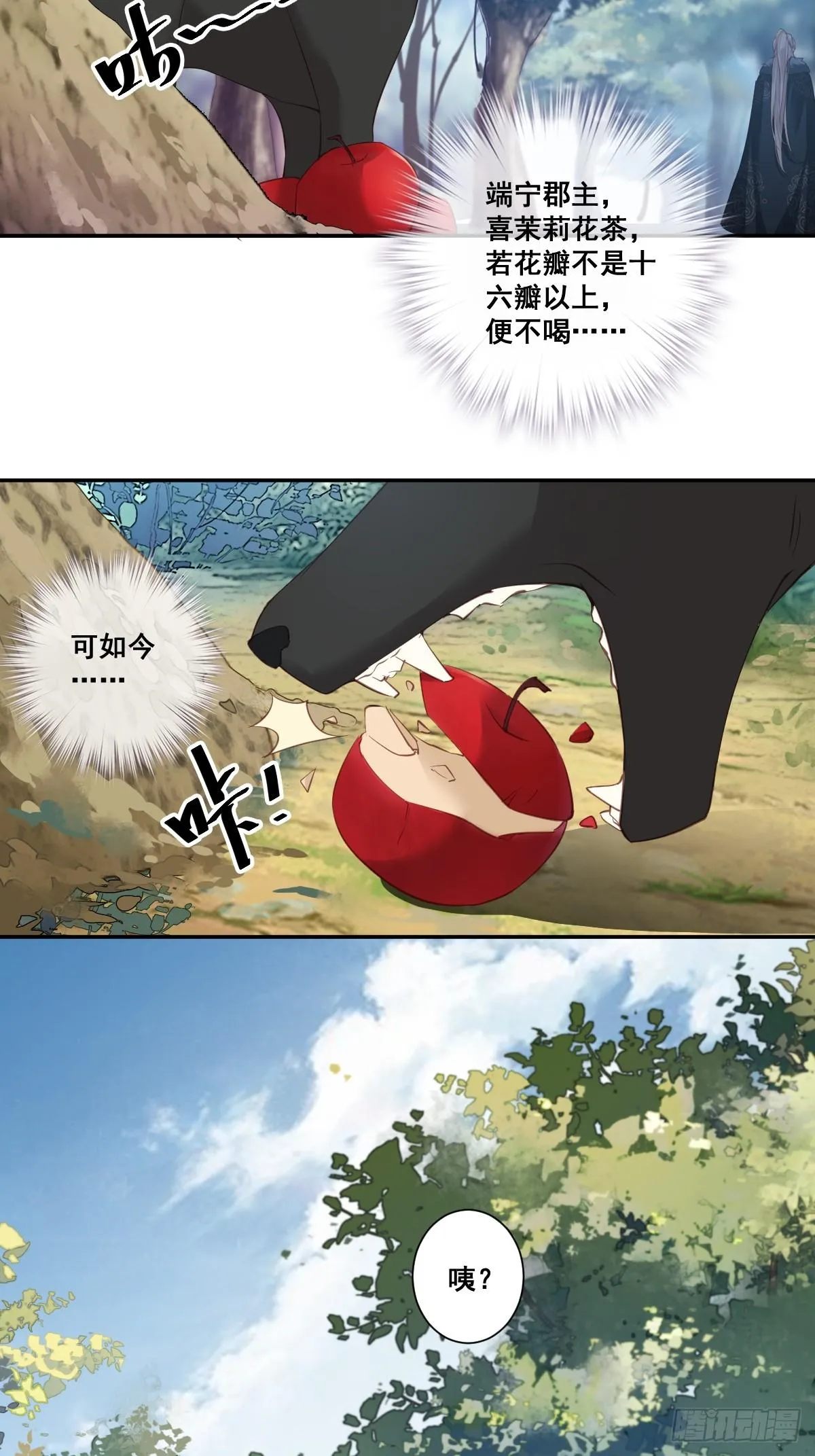 第1话 可惜了我这条狗命 第9页